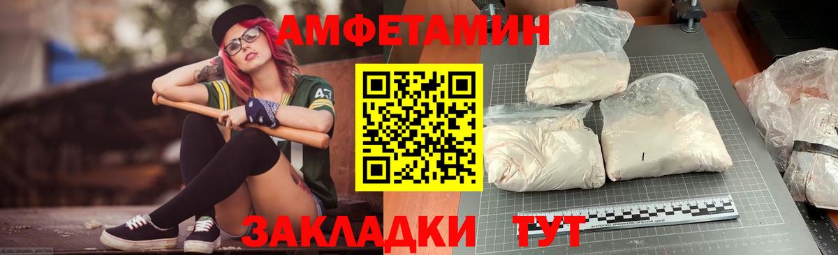 АМФЕТАМИН 98%  Вход с VPN  Амфетамин  Старая Купавна 