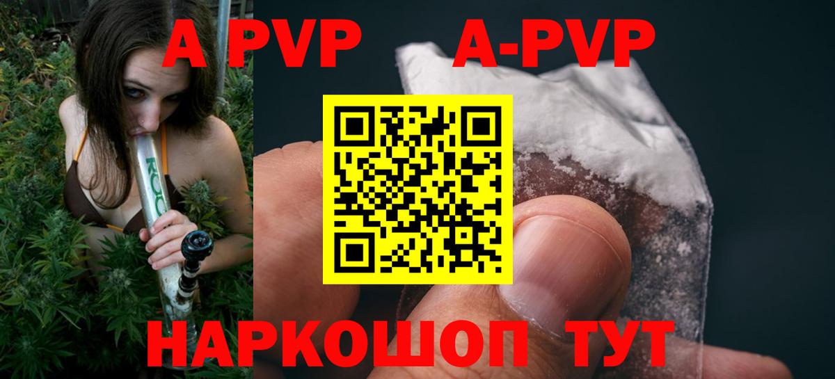 Alpha PVP мука Старая Купавна