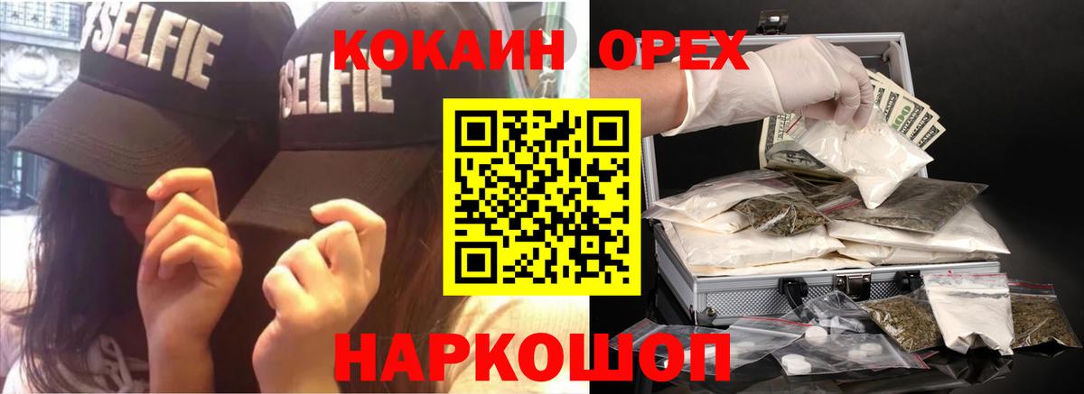 КОКАИН 99% Старая Купавна