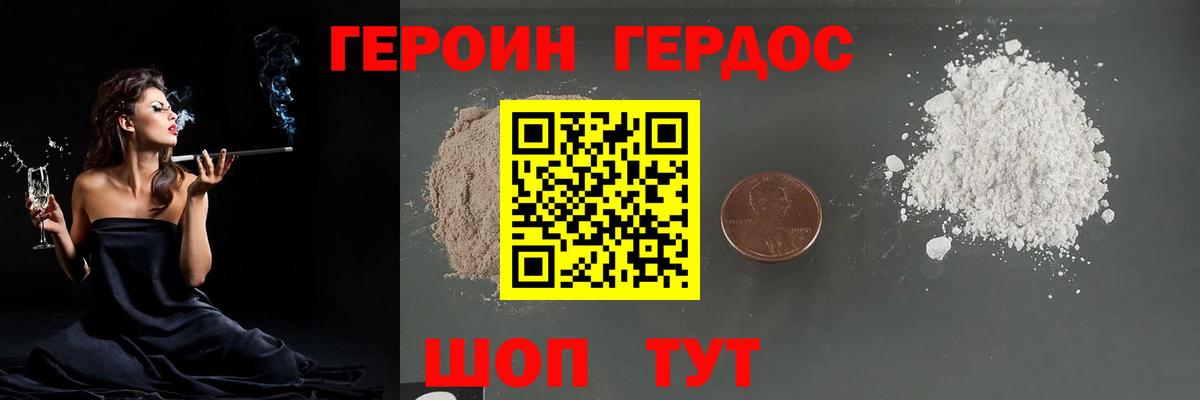 Старая Купавна  ГЕРОИН афганец  Героин  Вход с VPN 