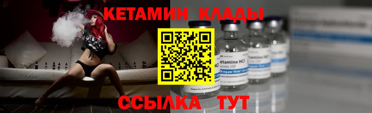 КЕТАМИН VHQ Старая Купавна