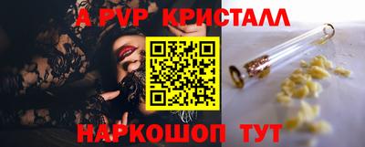 ALPHA PVP Обнинск