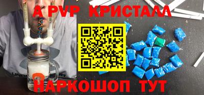 ALPHA PVP Обнинск