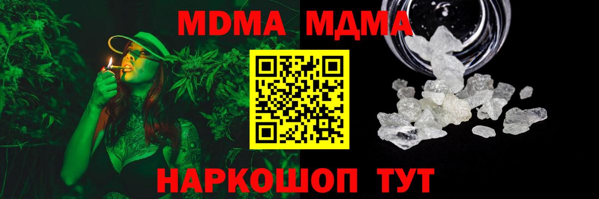 МДМА молли  МДМА crystal  MDMA  Старая Купавна  Вход с VPN 