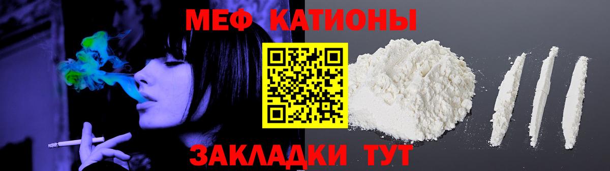Меф Старая Купавна