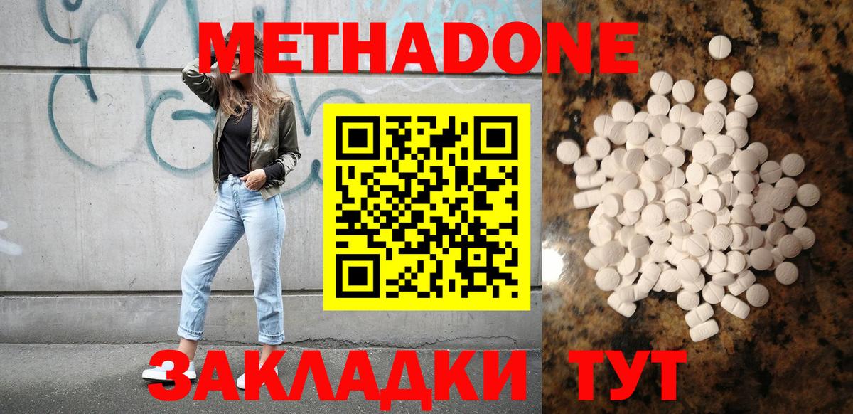Метадон кристалл  МЕТАДОН белоснежный  мега   Вход с VPN  Старая Купавна 
