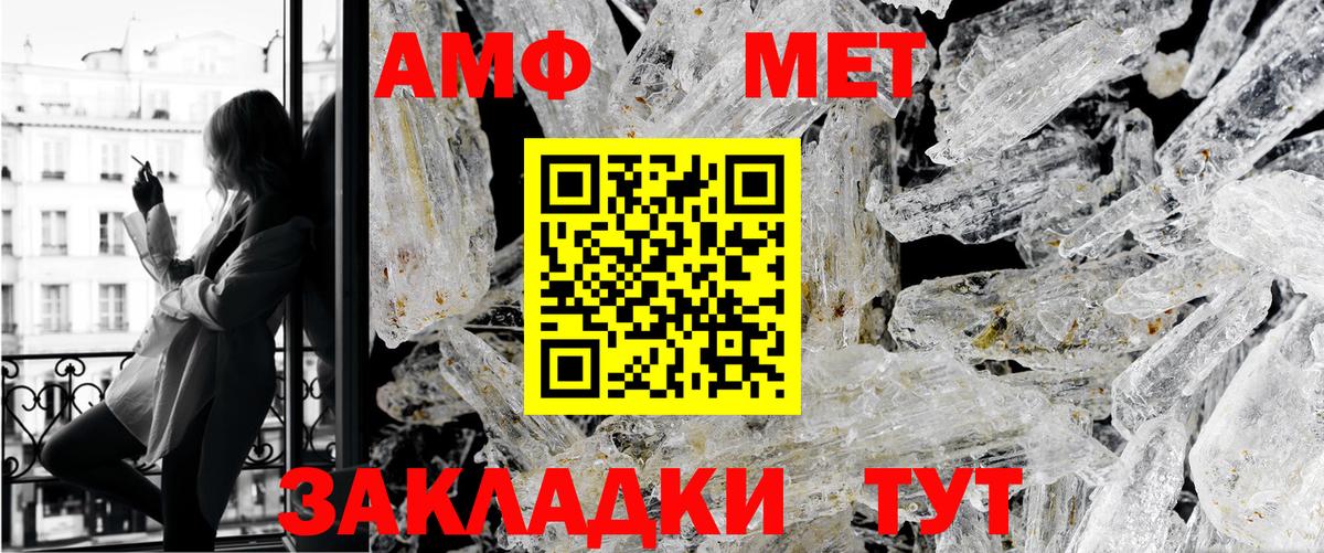 МЕТАМФЕТАМИН винт Старая Купавна