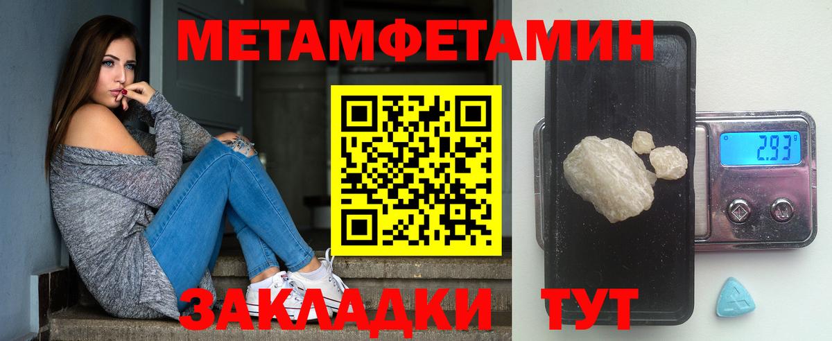 МЕТАМФЕТАМИН витя  Вход с VPN  Первитин  Старая Купавна 