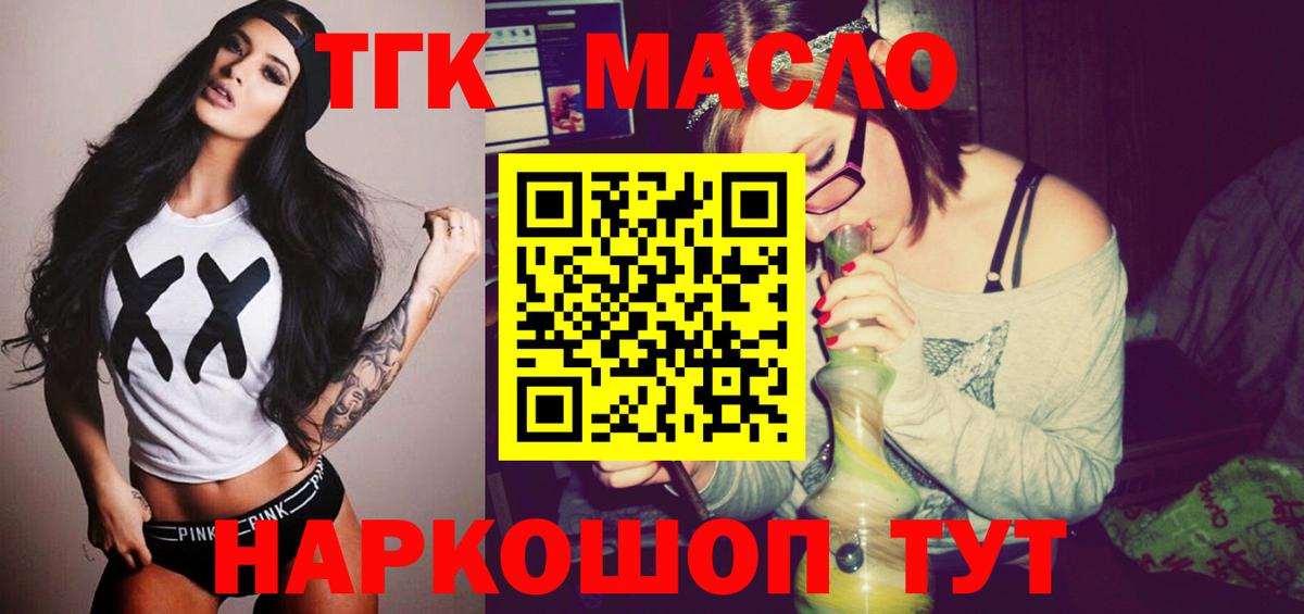 ТГК вейп  Дистиллят ТГК Wax  Старая Купавна  Вход с VPN 