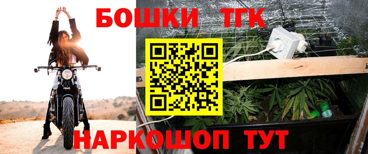 МАРИХУАНА планчик  Шишки марихуана план  Старая Купавна  Шишки марихуана VHQ  Вход с VPN 